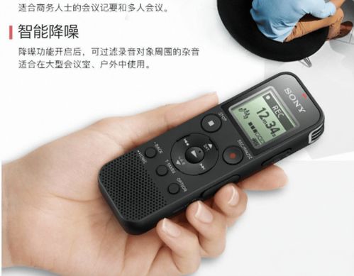 索尼錄音筆評測 性能、設(shè)計與用戶反饋全解析，助力錄音制作